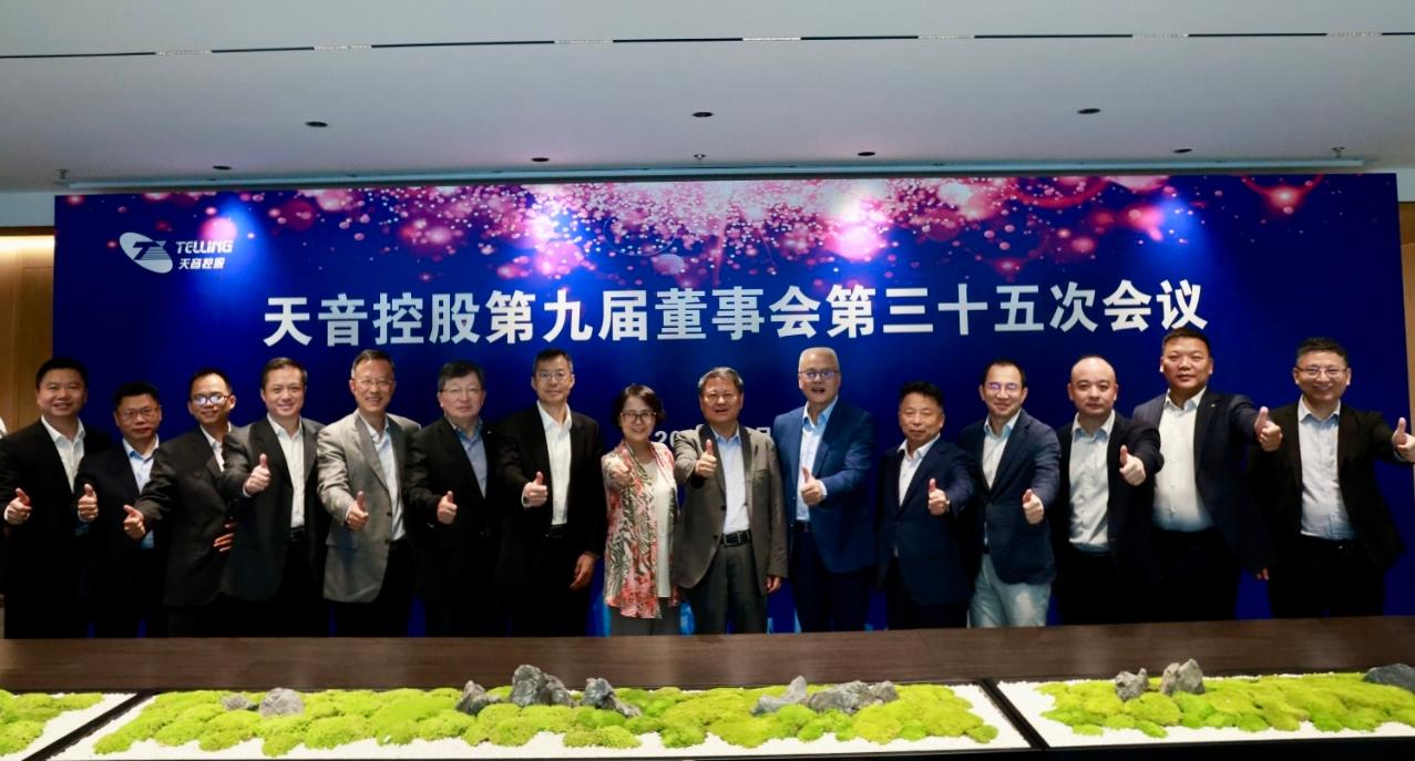 888集团控股第九届董事会第三十五次聚会暨2024年度董事会圆满召开